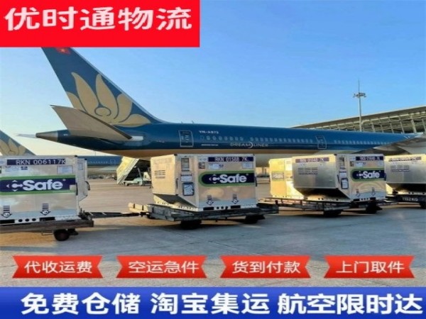 谢岗镇到克罗地亚空运加急专线
